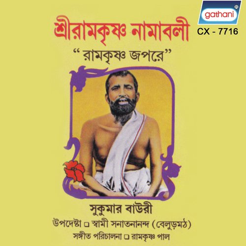 Om Hring Ramkrishna Japore - Sukumar Bauri
