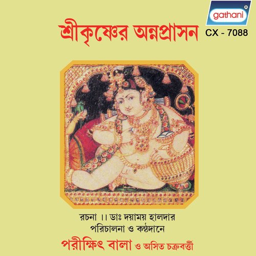 Sri Krishner Annaprasan - Parikshit Bala, Asit Chakrabarty