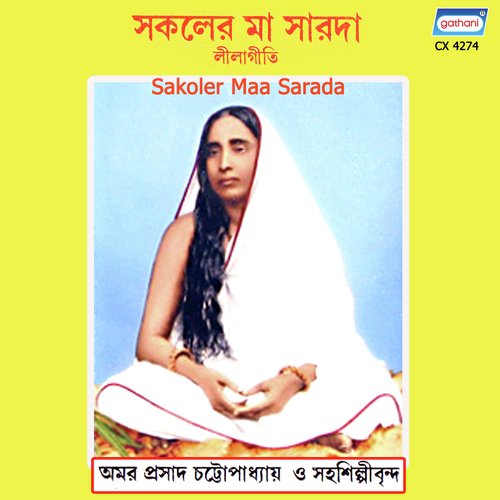 Prakriting Paramang - Amar Prasad Chattapadhya