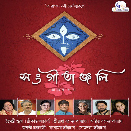 Kripa Koro Tara - Various Artists