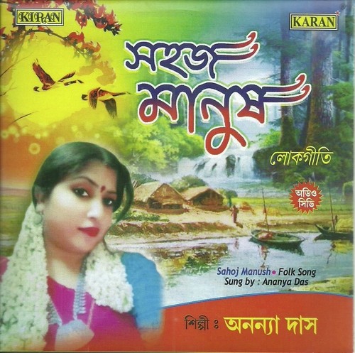 Ananda Bazare Chale Jao - Ananya Das