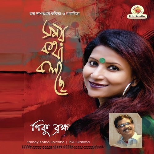 Na - Piku Brahma