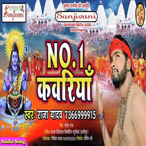 Banab No.1 Kanwariya Bihar Ke - Raja Yadav