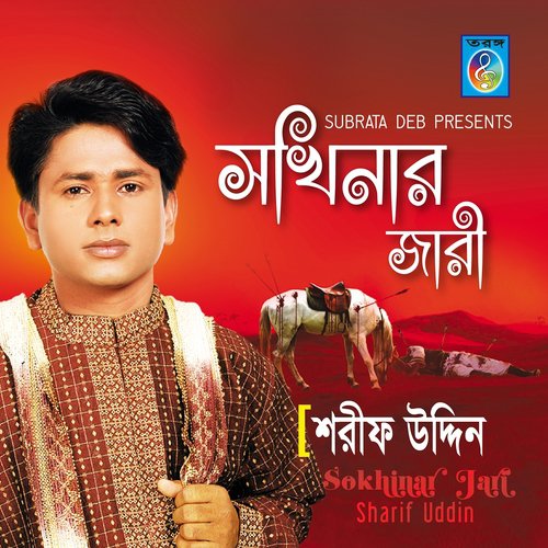 Eto Dukkho - Sharif Uddin