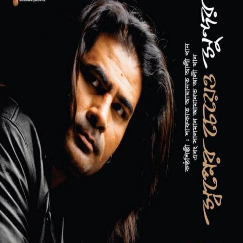 Shamanno Ak Khobor - Safkat Amanat Ali Khan, Salman Amanat Ali Khan