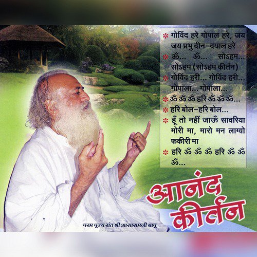 Om Om Om Hari Om Om Om - Sant Shri Asharamji Bapu