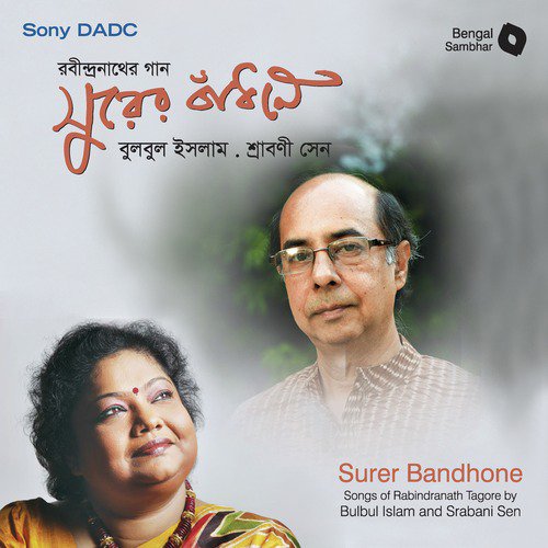 Mone Robe Ki Na - Bulbul Islam, Srabani Sen