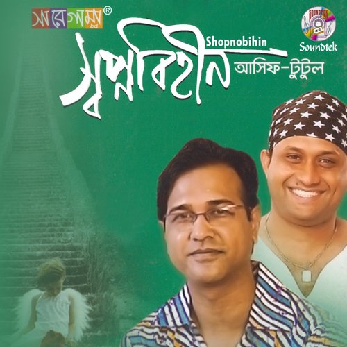 Srabon Mash - Asif, S. I. Tutulb