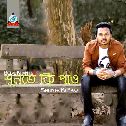 Shunte Ki Pao - Various Artists