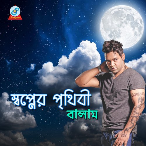 Tumi Chara - Balam