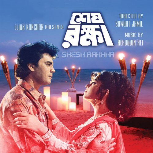 Tomar Pothe Tumi Jau - Various Artists