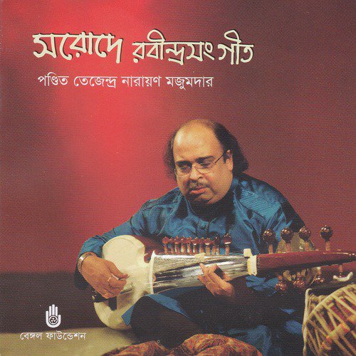 Mor Bina Othey - Pandit Tejendra Narayan Majumdar