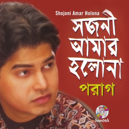 Tumi Acho Chokhe - Porag