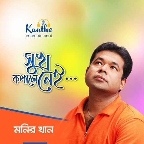 Sukh Kopale Nei - Monir Khan