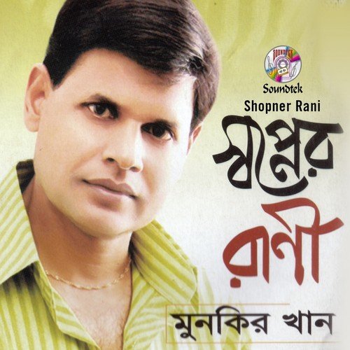 Kon Matite - Munkir Khan