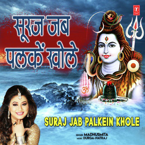 Suraj Jab Palkein Khole - Madhushmita