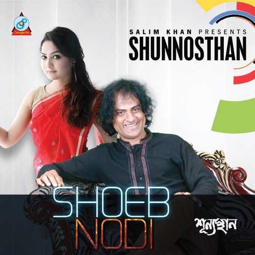 Shunnosthan - Shoeb, Nodi