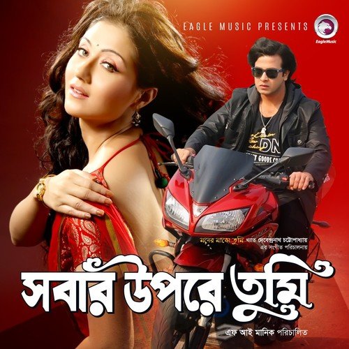 Ei Tumi Ke Tumi - Various Artists