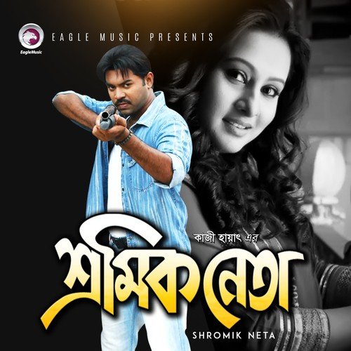 Parina Re Pari Na - Various Artists
