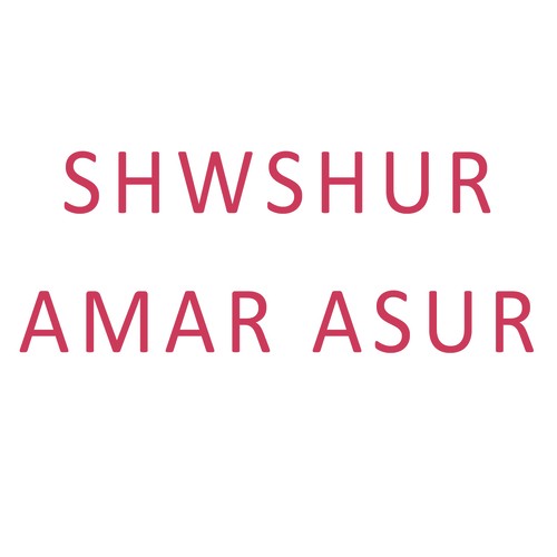 Amar Shwasur Masai - Sadhan Mandal