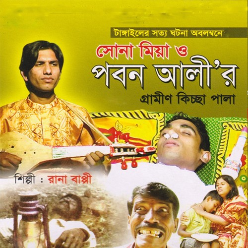 Sona Miya Pobon Alli - Rana Bappy
