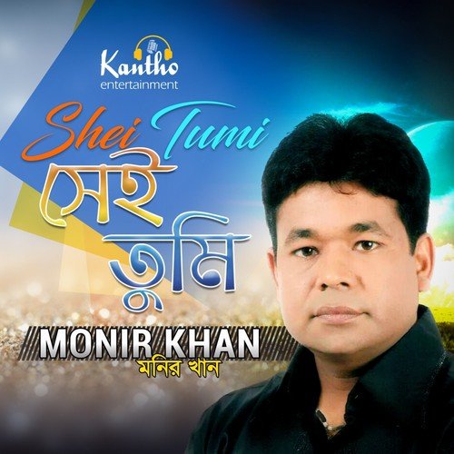 Majhe Majhe Mone Hoy - Monir Khan