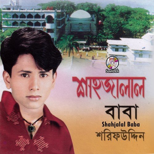 Baba Shahjalal Bihone - Sharif Uddin