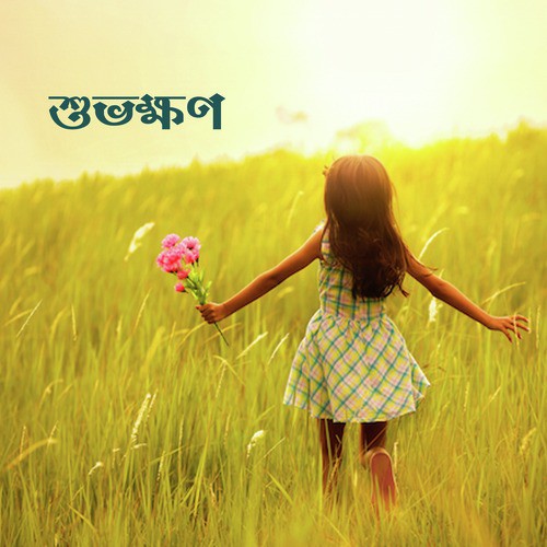 Pujarini - Various Artists