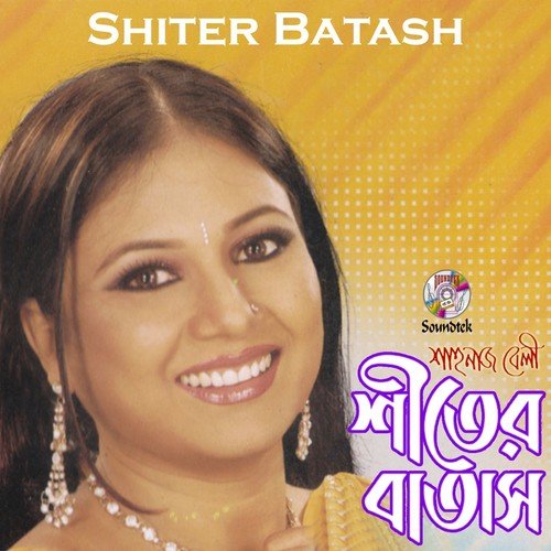 Dhumpan Korishna - Shahnaz Belly