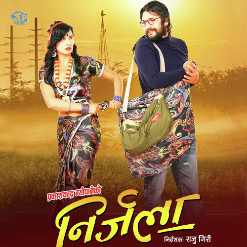 Ma Ta Sabaiki Pyari Nirjala (Original Motion Picture Soundtrack) - Various Artist