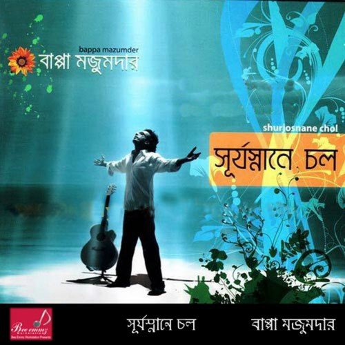 Bache Bhalobasha - Bappa Mazumder