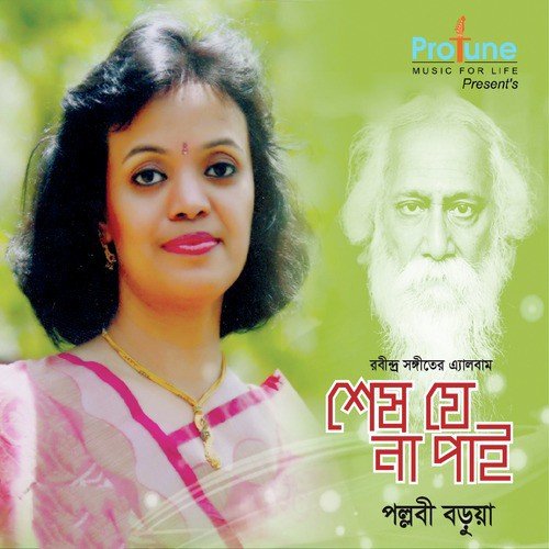 Momo Mono Upobone - Pollobi Barua