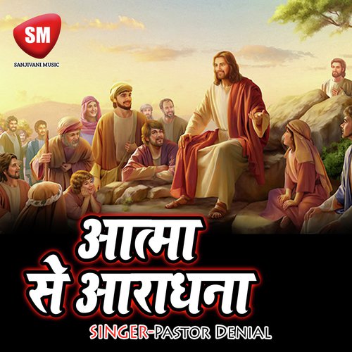 My Heart Is Steadfast O God - Pastor Denial