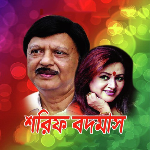 Jibonta Jibone - Various Artists