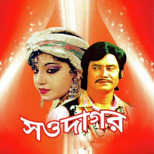 Ogo Tumi Dure Theke - Various Artists