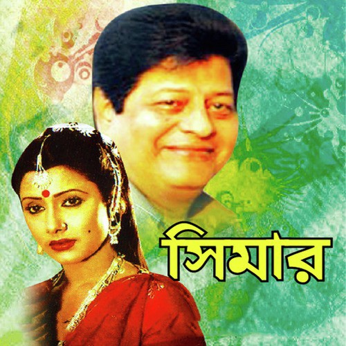 Dhone Aar Dhone Vora - Various Artists