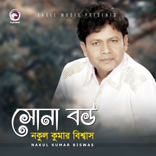 Upodesh - Nakul Kumar Biswas