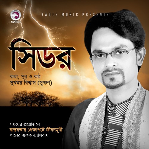 Jara - Sukhokor Bishash