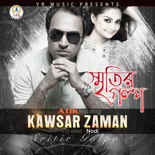 Sritir Golpo - Nodi, Kawsar Zaman, Atik