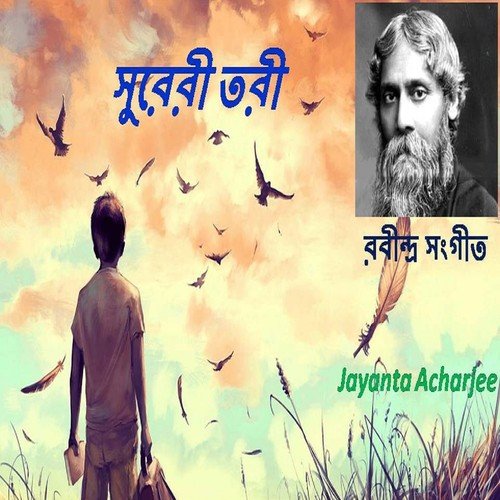 Ami Ki Gaan Gabo Je - Jayanta Acharjee