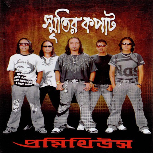 Bondhu Hara - Prometheus