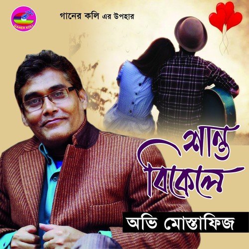 Suvachha Sagotom - Avi Mostafiz