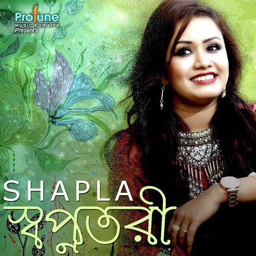 Mon Bole - Ahmed Razeeb, Shapla