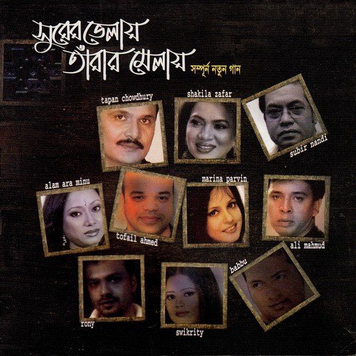Jotota Oporadhi - Various Artists