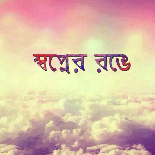 Akhanda Mondole - Various Artists