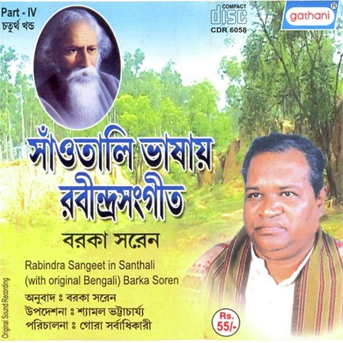 Langa Do Kisari - Barka Soren