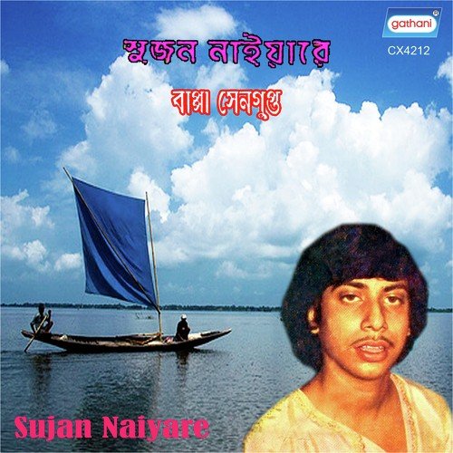 Koilkatar Bibi - Bappa Sengupta