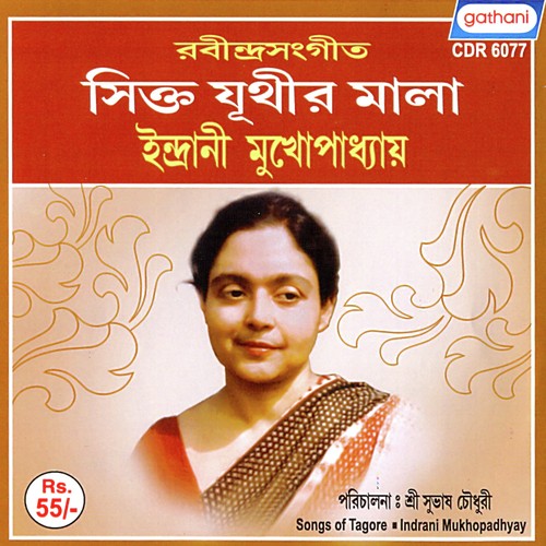 Ke Dilo Abar Aghat - Indrani Bhattacharya