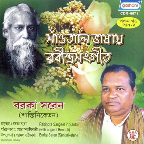 Ei Korecho Bhalo - Barka Soren
