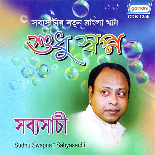 Tomake Mone Hoy - Sabyasachi